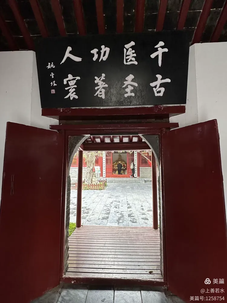 河南南阳医圣祠